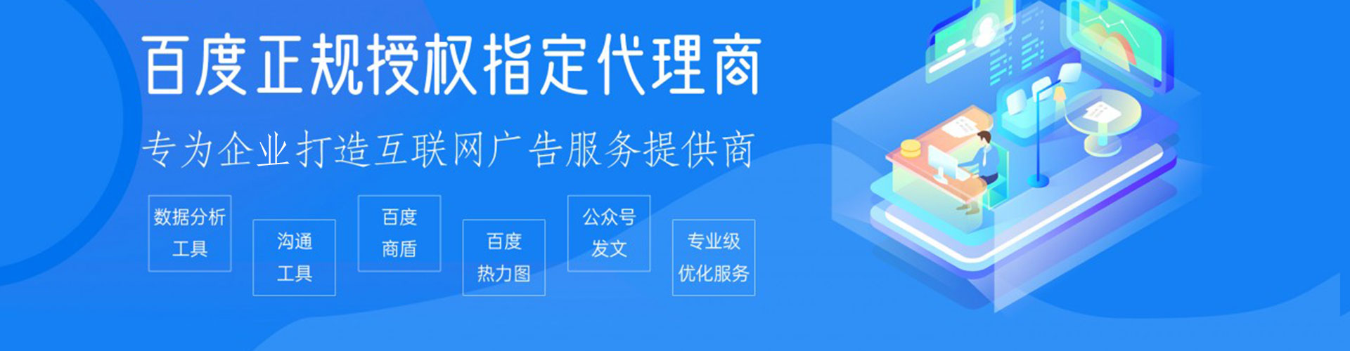 鄂托克前旗竞价推广开户